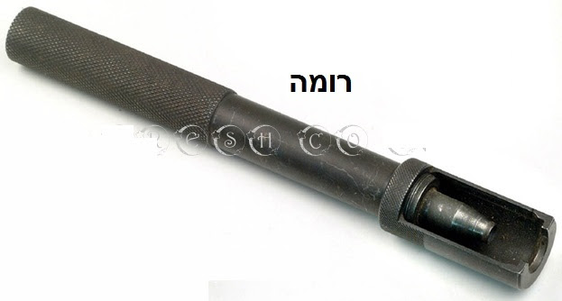rubber bullet extension