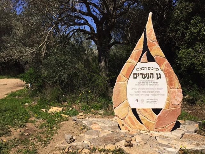 A makeshift memorial built in honor of the three Jewish teens murdered by Hamas militants in 2014. The memorial was built on private Palestinian land near the West Bank settlement of Neria.