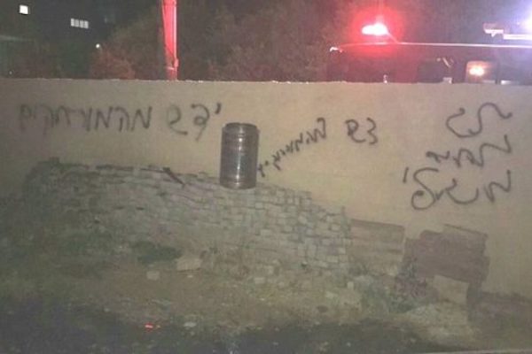 'Price tag' graffiti in 'Ara, northern Israel, May 24, 2017. (Israel Police Spokesperson's Unit)