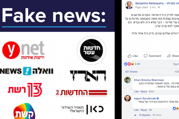 Screenshot Prime Minister Netanyahu's Facebook post, which derides Israeli media as 'fake news.'