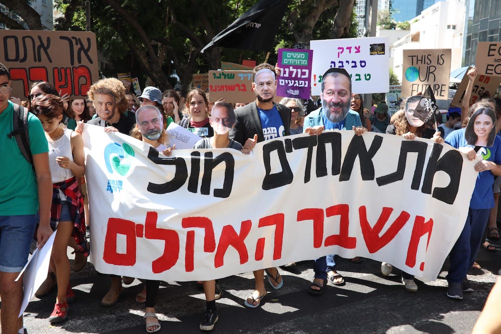 Protesters take part in a demonstration in Tel Aviv as part of the global climate strike, September 27, 2019. (Oren Ziv)