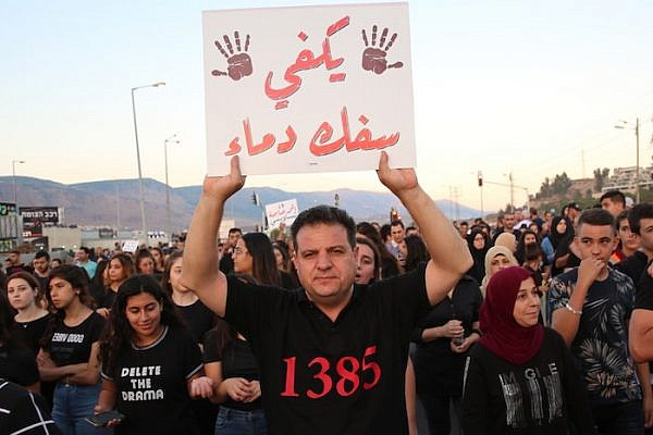 Chairman of the Joint List, MK Ayman Odeh, at the protest against gun violence and organized crime in Palestinian communities in Israel, October 3, 2019. (Courtesy of the Joint List)