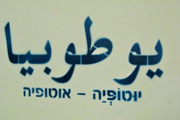 "Utopia" - in Arabic and Hebrew