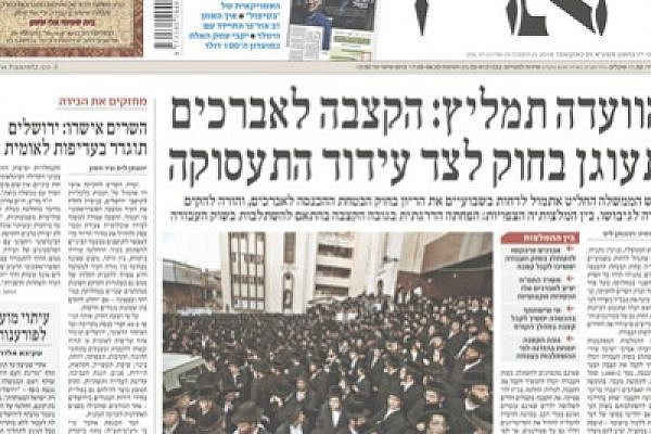 25 October Haaretz front page