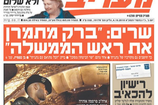 Maariv front page 4 October 2010