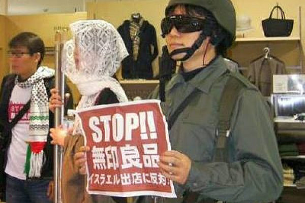 BDS Action in Front of MUJI Stores in Japan. Photo: Palestine Forum Japan