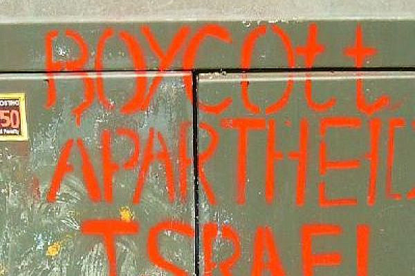 "apartheid Israel" graffiti (Photo: Seth Frantzman/Flickr Creative Commons)