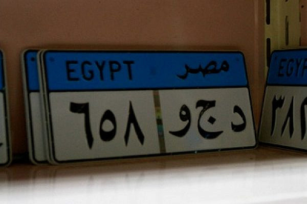 Egyptian license plates (photo: Sarah Carr/Flickr)