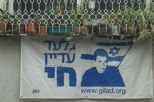 "Gilad Shalit  Lives" (Photo: Hans Kundnani/flickr)