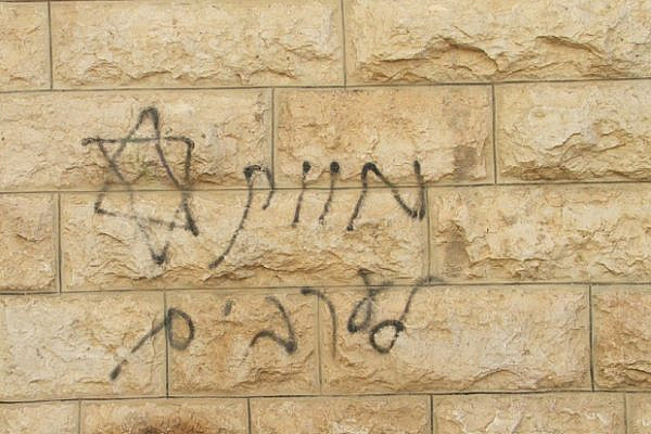 "Death to Arabs" graffiti (Lisa Goldman)