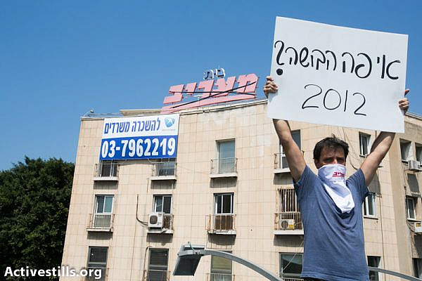 Hundreds of "Maariv" daily newspaper employs protest against planed selling of the media group and Expected layoffs of about 300 employees or more on September 11, 2012. the workers called the management to insure their social rights. (photo: Yotam Ronen/Activestills.org)