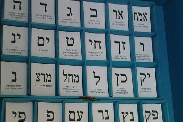 Israeli election notes for the 18th Knesset (photo: YiftachT/wikimedia/CC)