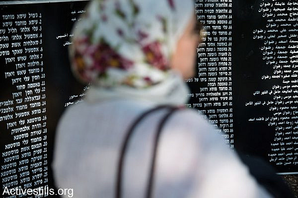A Palestinian woman stands in front of panels bearing the names of those who died in the Deir Yassin massacre, Givat Shaul, West Jerusalem, April 10, 2014. On April 9, 1948, some 100-200 Palestinians, including women and children, were killed by the extremist Zionist militias the Irgun and Stern Gang (Lehi) in the village of Deir Yassin. The Israeli activist group Zochrot ("remembering") organizes an annual procession to commemorate those killed and to recount the history of the village. A Palestinian woman stands in front of panels bearing the names of those who died in the Deir Yassin massacre, Givat Shaul, West Jerusalem, April 10, 2014. On April 9, 1948, some 100-200 Palestinians, including women and children, were killed by the extremist Zionist militias the Irgun and Stern Gang (Lehi) in the village of Deir Yassin. The Israeli activist group Zochrot ("remembering") organizes an annual procession to commemorate those killed and to recount the history of the village.