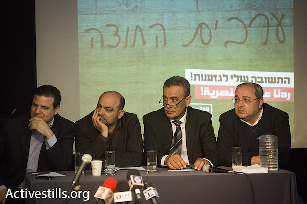 Heads of the four parties comprising the Joint List (from left to right) Ayman Odeh of Hadash, Masud Ganaim of Ra’am, Jamal Zahalka of Balad and Ahmad Tibi of Ta’al, Tel Aviv, February 11, 2015. (Photo by Activestills.org)