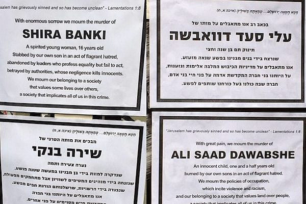 Death notices for Ali Dawabshe and Shira Banki  (Photo by Ilana Sichel)