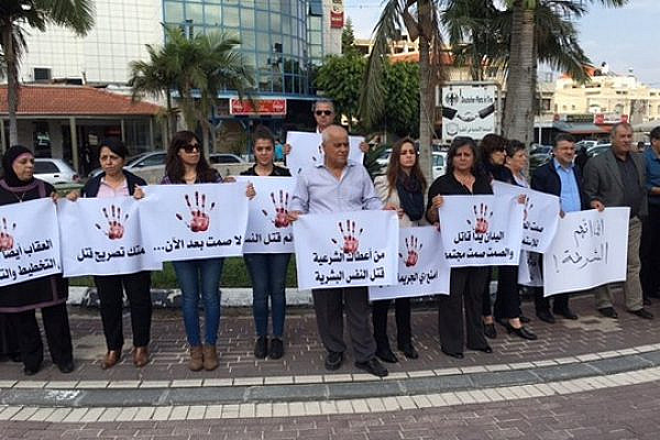 Arab politicians and activists protest the murder of Suha Mansour, Tira, northern Israel, November 7, 2015. (photo courtesy of the Joint List)