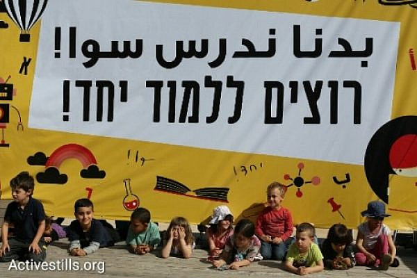 Jewish and Arab children at a protest demanding bilingual, integrated Jewish-Arab education in Jaffa, Tel Aviv, March 11, 2016. (Oren Ziv/Activestills.org)