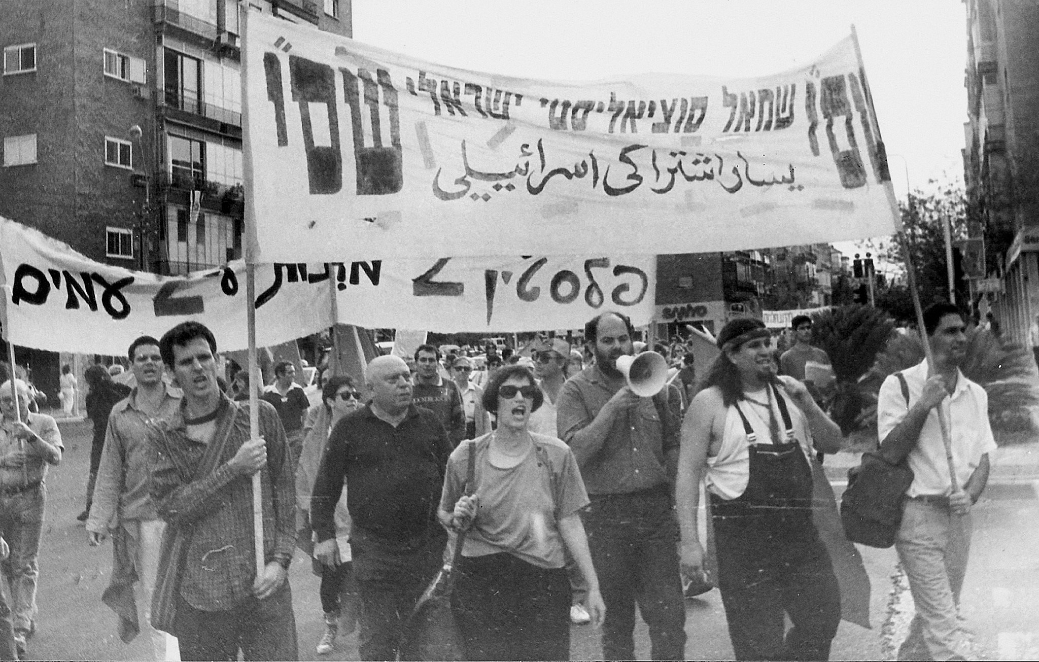 Members of the Israeli Socialist Left (SHASI) march in Tel Aviv on May Day, May 1, 1990. (Courtesy of the Kaminer family)
