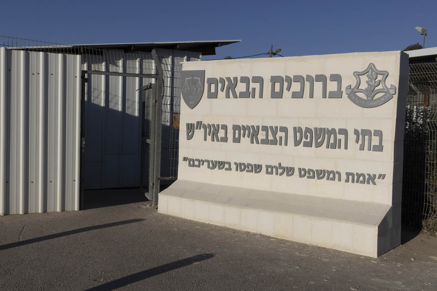 The entrance to Ofer Military Prison, Nov. 10, 2021. (Oren Ziv)