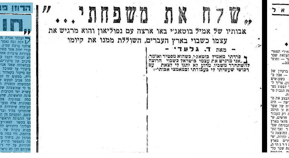 An interview with Emile Boutagy in the Maariv daily, April 18, 1952. (Courtesy of The Ephemera Collection - National Library)