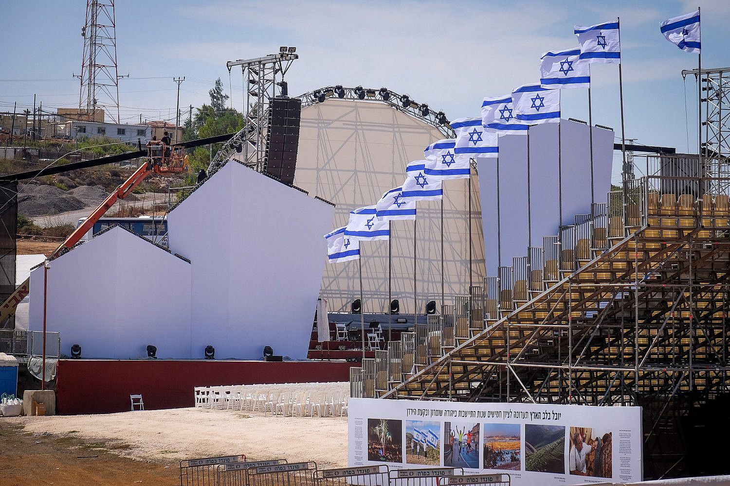 The site where the Jubilee Celebration of the 'Liberation of Judea, Samaria, the Jordan Valley and the Golan Heights' will take place in Kfar Etzion, in the West Bank, September 26, 2017. (Gershon Elinson/Flash90)