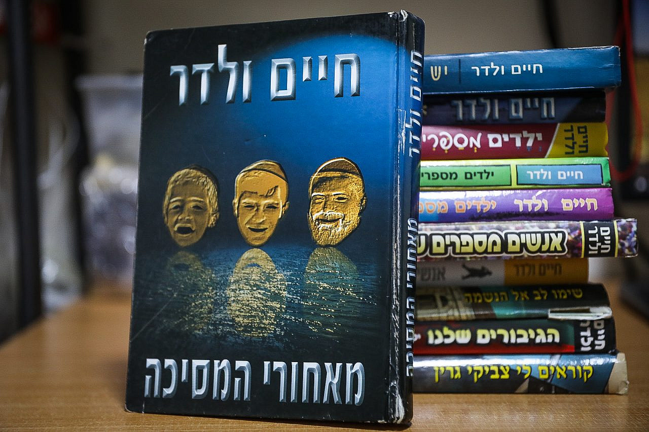 Haredi children's author Chaim Walder's books seen on a shelf at a home of an Orthodox Jewish family in Jerusalem, December 31, 2021. (Yonatan Sindel/Flash90)