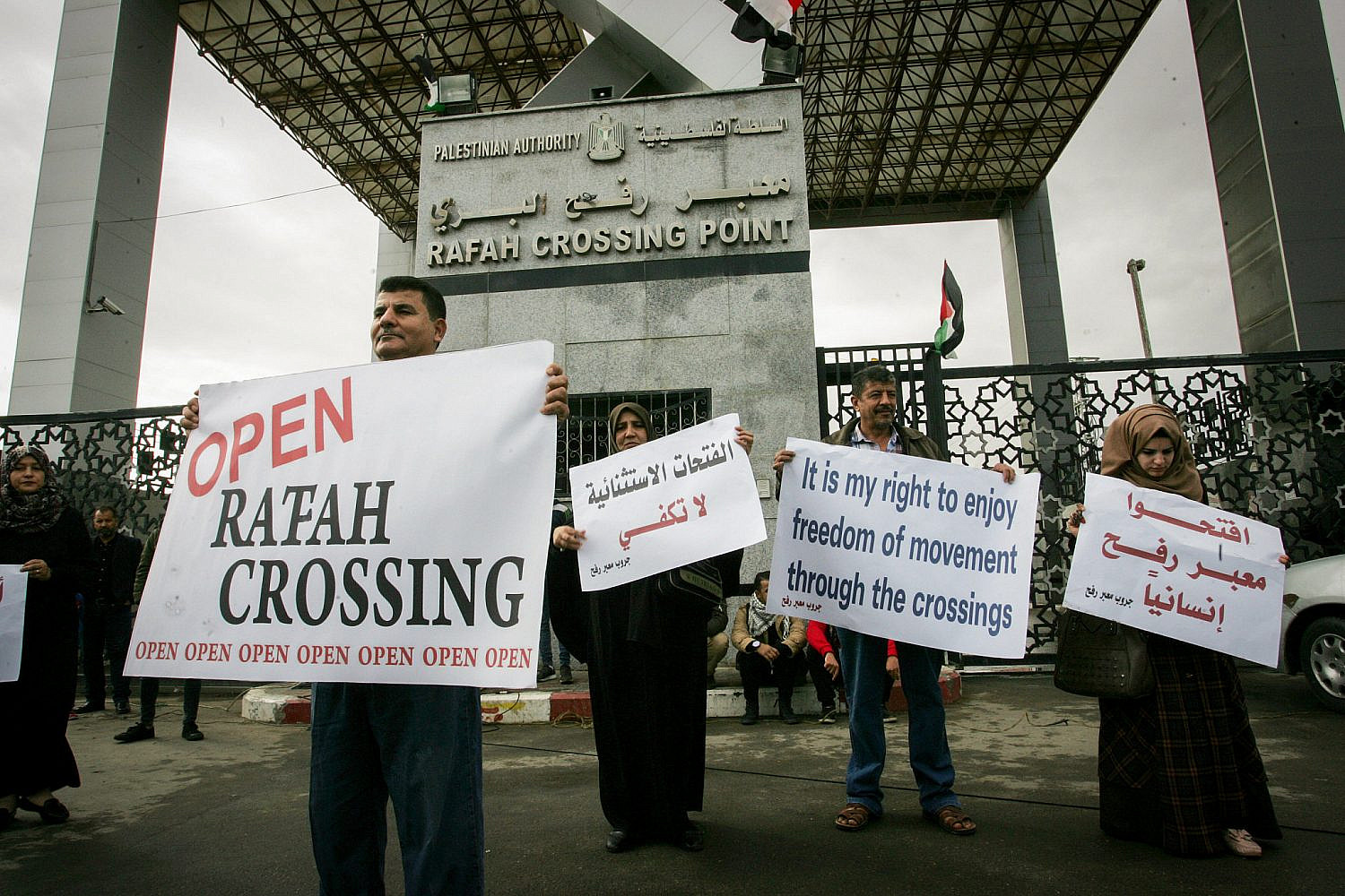 Palestinian students and patients protest at the gate of the Rafah border crossing with Egypt demanding that they be allowed to travel abroad, in the southern Gaza Strip, November 23, 2017. (Abed Rahim Khatib/ Flash90)