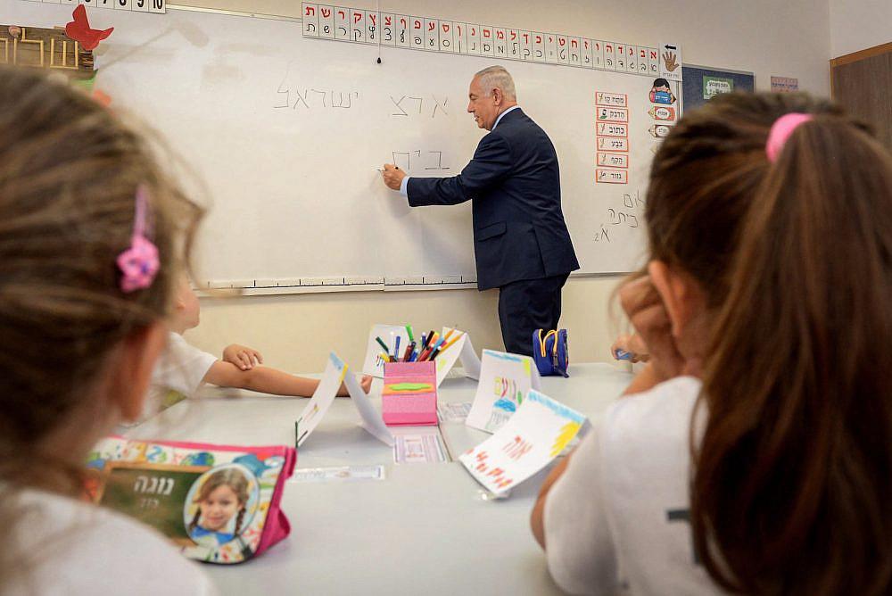 Prime Minister Benjamin Netanyahu visits a school in the city of Harish, September 1, 2017. (Avi Ohayon/GPO)