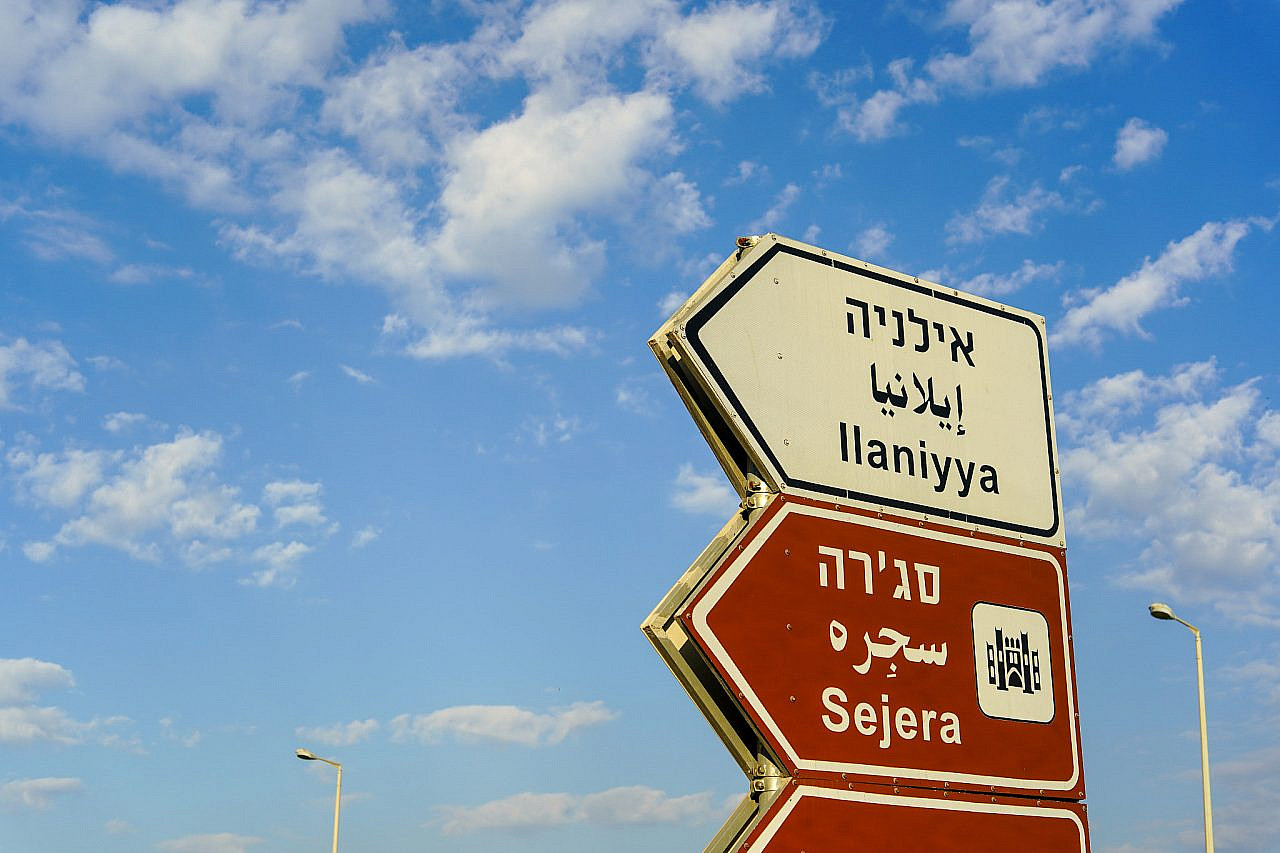Road signs point in the direction of Al-Sajara and the Israeli moshav of Ilaniya which expanded onto Al-Sajara's lands after 1948. (Maria Zreik)