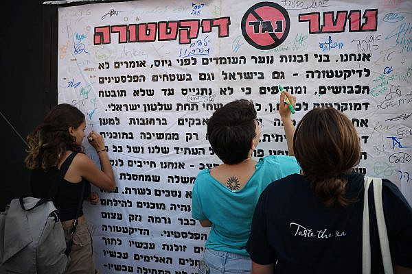 Israeli teenagers sign their names onto a letter declaring their refusal to enlist in the army and serve a dictatorship in Israel or the occupied Palestinian territories, Gimnasia Herzliya, Tel Aviv, September 3, 2023. (Oren Ziv)