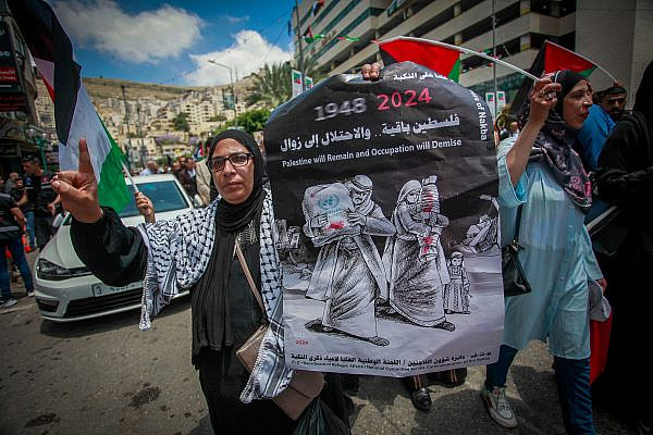 Palestinians march during a rally marking the anniversary of the Nakba in the West Bank city of Nablus, May 15, 2024. (Nasser Ishtayeh/Flash90)