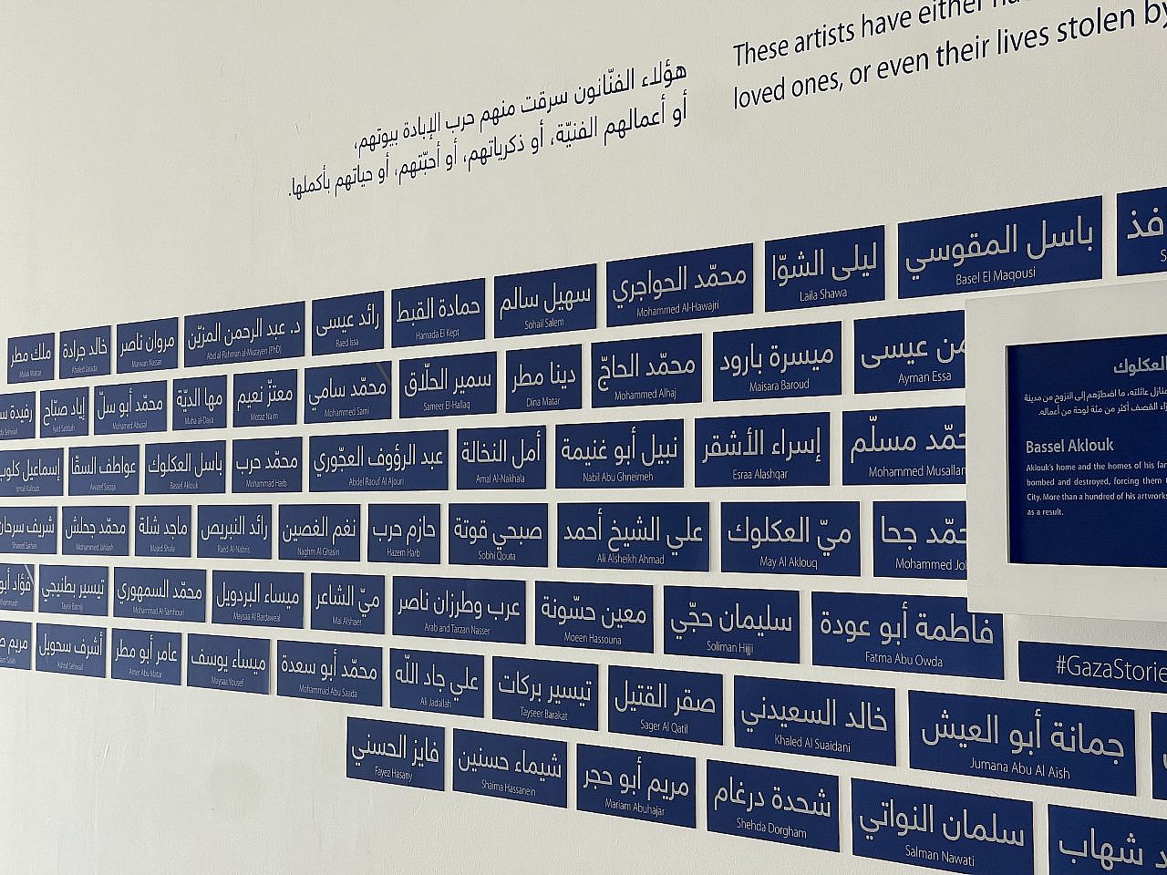 The names of artists from Gaza whose work is on display at "This is Not an Exhibition" in the Palestinian Museum, Birzeit, occupied West Bank. (Fatima AbdulKarim)