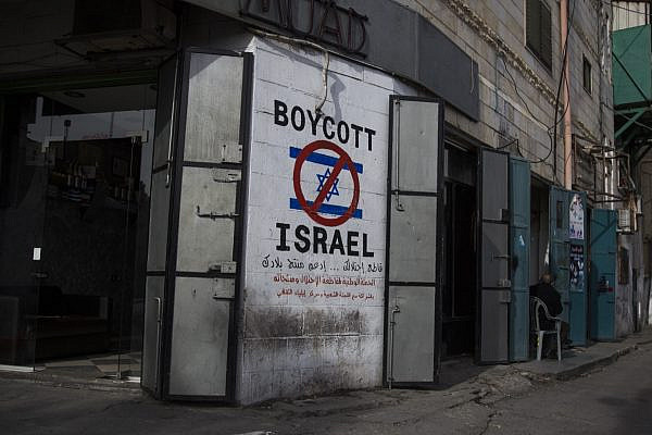 Graffiti calling to boycott Israel, in the West Bank city of Bethlehem, December 17, 2014. (Hadas Parush/Flash 90)