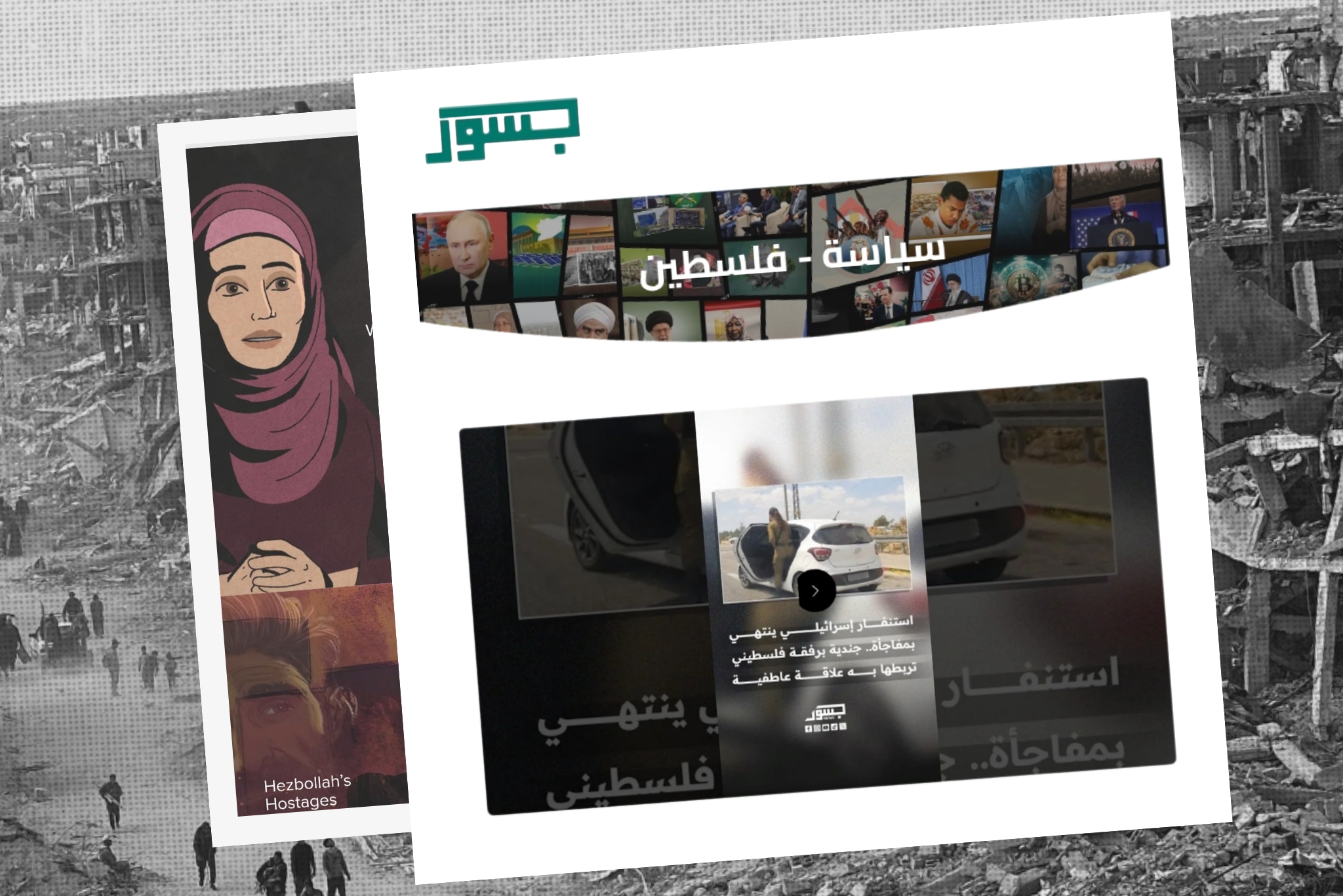 The viral Arabic media outlet hiding its ties to Israel