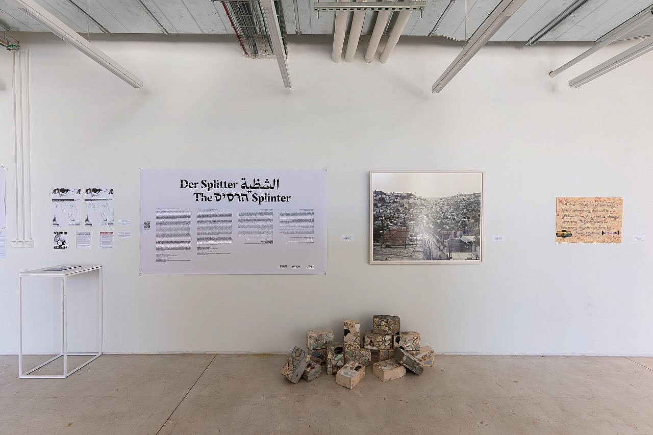 A view of the exhibition "The Splinter" at Bezalel Academy of Arts and Design, Jerusalem. (Hadas Hay)